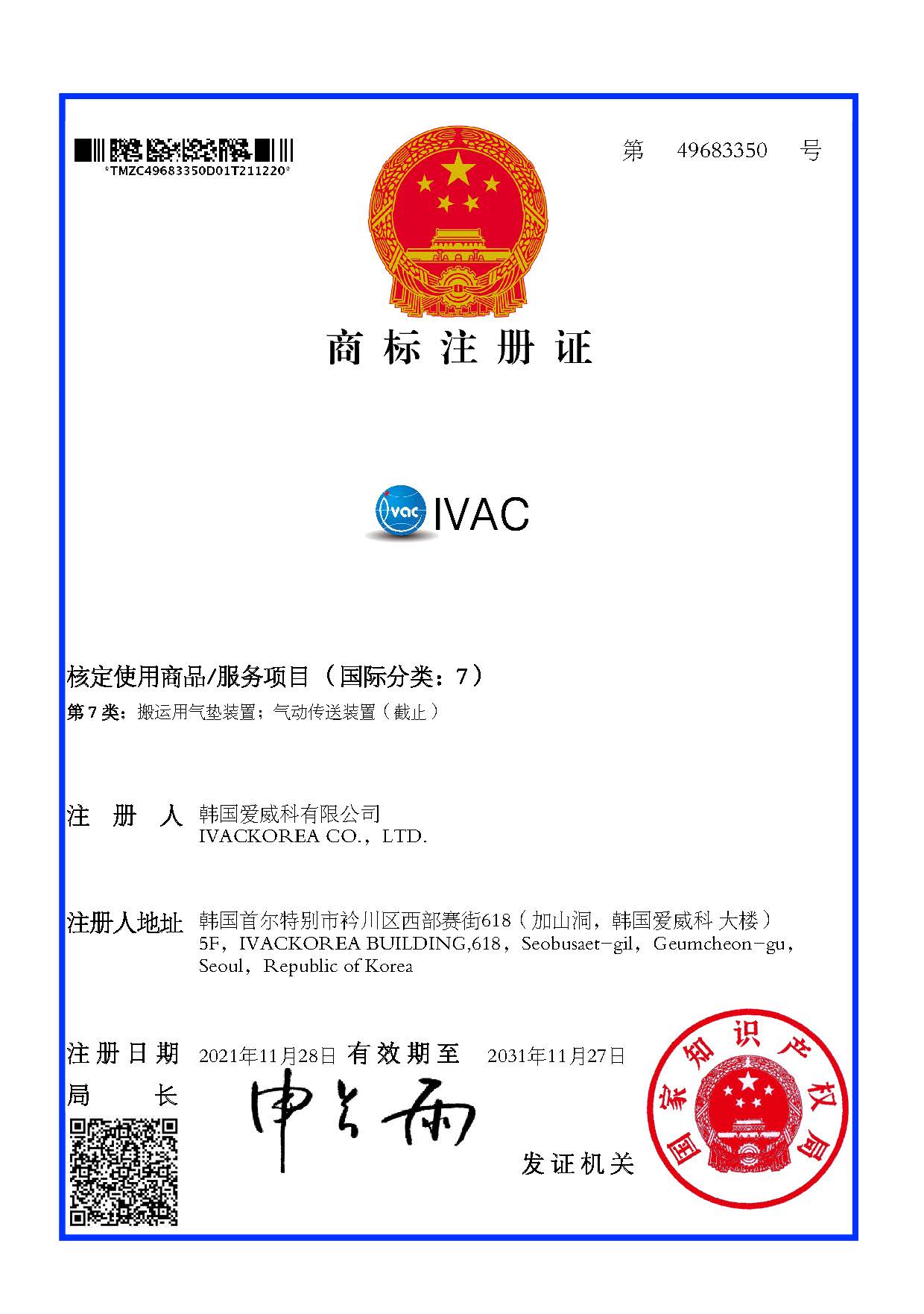 1654074441110196.jpg 商标注册证_49683350_1640023956168.jpg